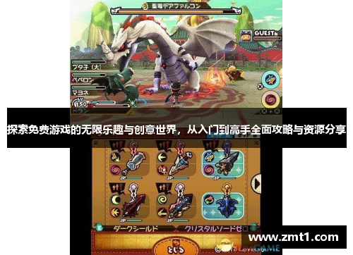 探索免费游戏的无限乐趣与创意世界，从入门到高手全面攻略与资源分享